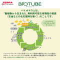 Japan Zebra Sarasa Biotube JF-0.5 Gel Pen Refill - 0.5mm Black - 4