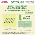 Japan Zebra Sarasa Biotube JF-0.5 Gel Pen Refill - 0.5mm Black - 5