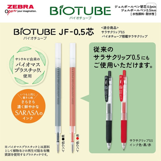 Japan Zebra Sarasa Biotube JF-0.5 Gel Pen Refill - 0.5mm Red 5pcs Pack - 7