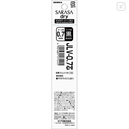 Japan Zebra Sarasa Dry JLV-0.7 Gel Pen Refill - 0.7mm Black - 1