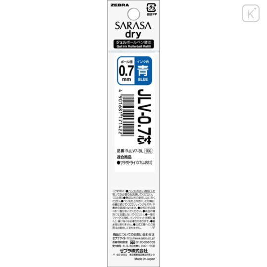 Japan Zebra Sarasa Dry JLV-0.7 Gel Pen Refill - 0.7mm Blue - 1