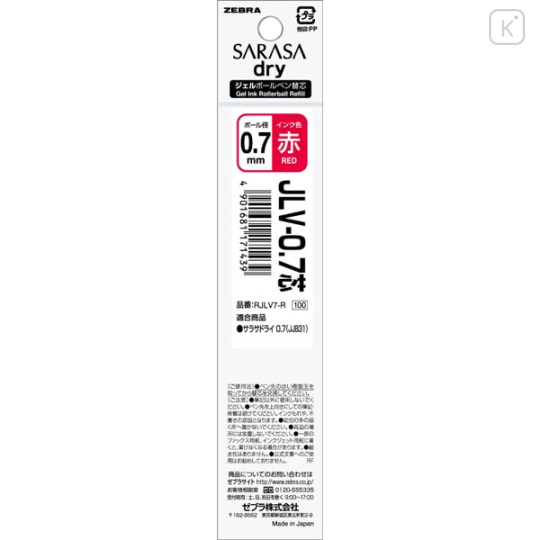 Japan Zebra Sarasa Dry JLV-0.7 Gel Pen Refill - 0.7mm Red - 1