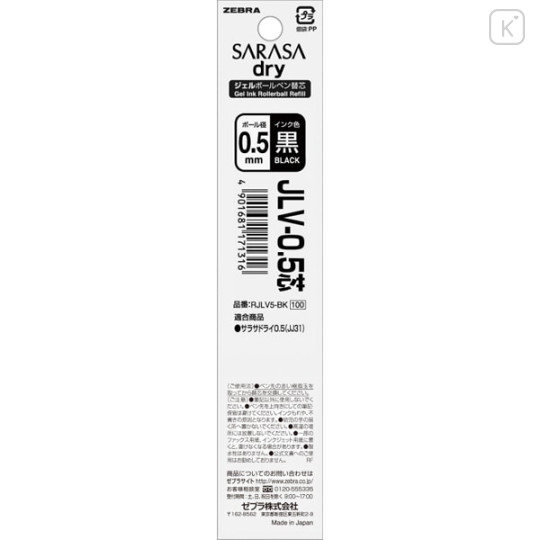 Japan Zebra Sarasa Dry JLV-0.5 Gel Pen Refill - 0.5mm Black - 1