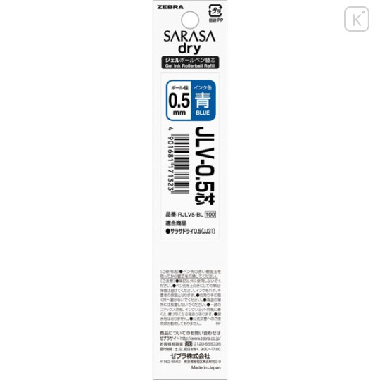 Japan Zebra Sarasa Dry JLV-0.5 Gel Pen Refill - 0.5mm Blue - 1
