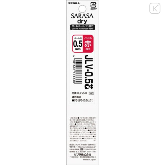 Japan Zebra Sarasa Dry JLV-0.5 Gel Pen Refill - 0.5mm Red - 1