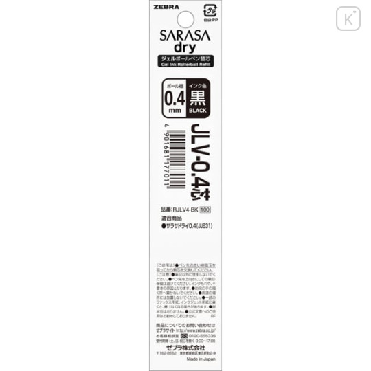 Japan Zebra Sarasa Dry JLV-0.4 Gel Pen Refill - 0.4mm Black - 1