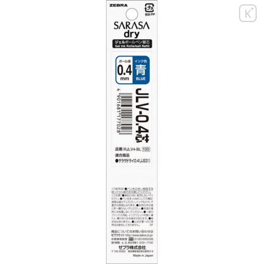 Japan Zebra Sarasa Dry JLV-0.4 Gel Pen Refill - 0.4mm Blue - 1