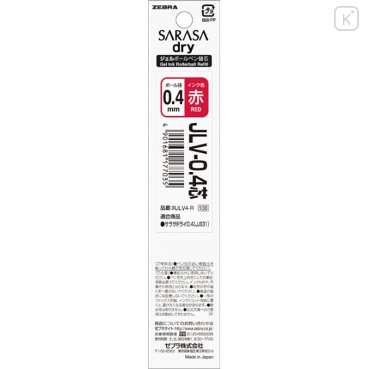 Japan Zebra Sarasa Dry JLV-0.4 Gel Pen Refill - 0.4mm Red - 1