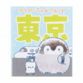 Japan Koupen-chan Flip Memo - Koupenchan : Tokyo - 4