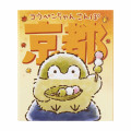 Japan Koupen-chan Flip Memo - Koupenchan : Kyoto - 4