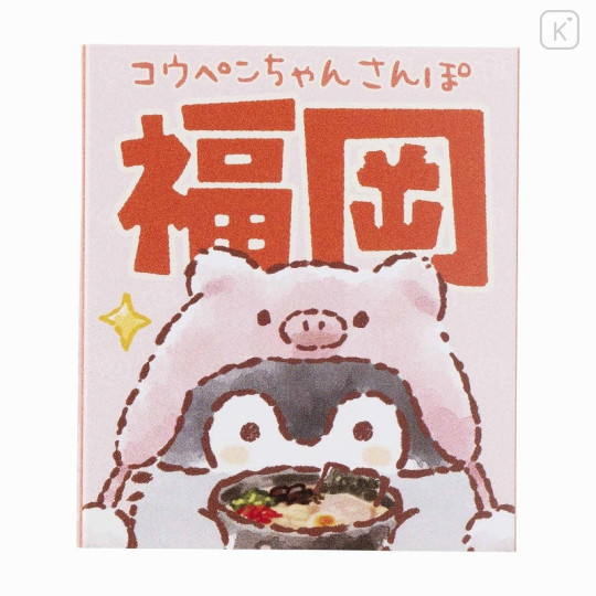 Japan Koupen-chan Flip Memo - Koupenchan : Fukuoka - 4