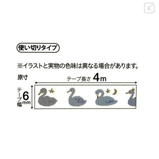 Japan Plus Deco Rush - Swan - 2