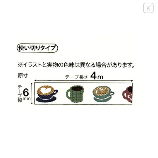 Japan Plus Deco Rush - Coffee - 2
