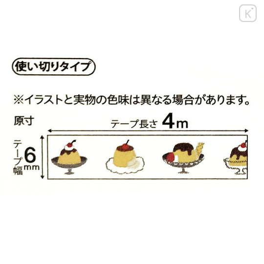 Japan Plus Deco Rush - Pudding - 2