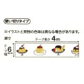 Japan Plus Deco Rush - Pudding - 2