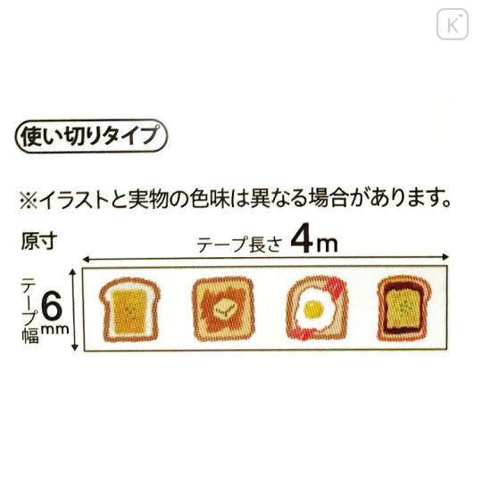 Japan Plus Deco Rush - Breakfast - 2