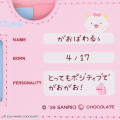 Japan Sanrio Card Case - Gaopowerroo : Profile Face - 6