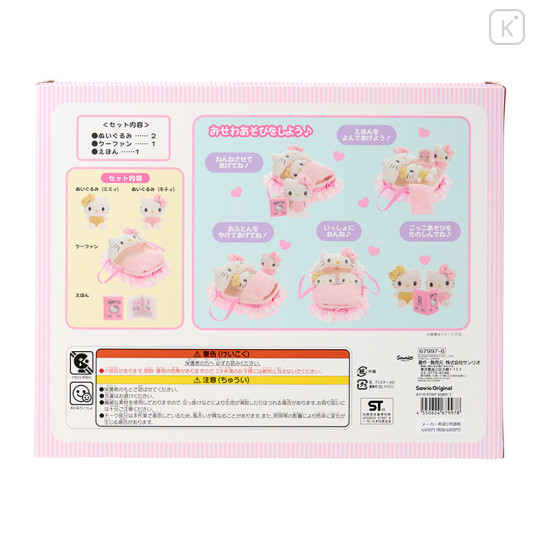 Japan Sanrio Original Plush Toy Care Set - Hello Kitty & Mimmy - 2