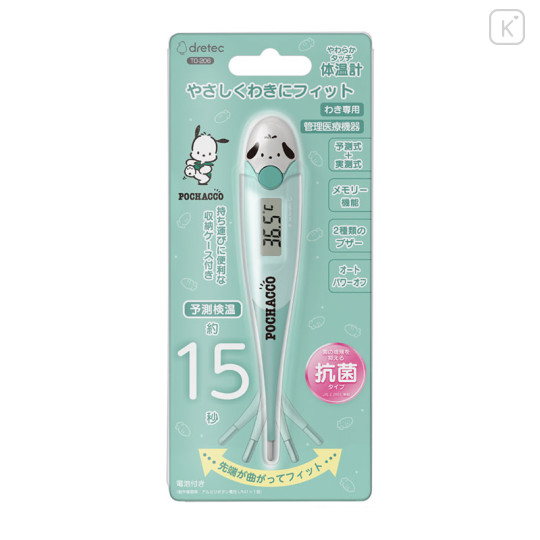 Japan Sanrio Soft Touch Electronic Thermometer - Pochacco - 1