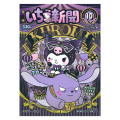 Japan Sanrio Original Strawberry Newspaper - October 2026 : No.704 - 1