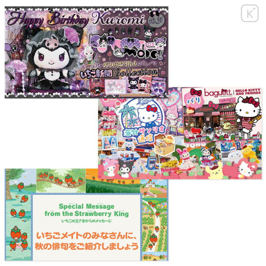 Japan Sanrio Original Strawberry Newspaper - October 2026 : No.704 - 3