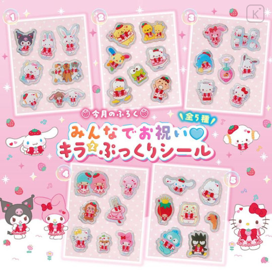 Japan Sanrio Original Strawberry Newspaper - October 2026 : No.704 - 4