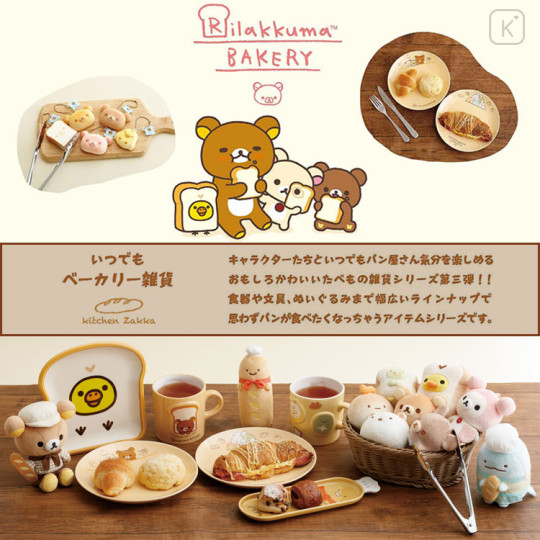 Japan San-X Squishy Sticker - Rilakkuma : Bakery - 3