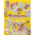 Japan San-X Air-in Mascot Sticker - Rilakkuma : Back in the Day - 4