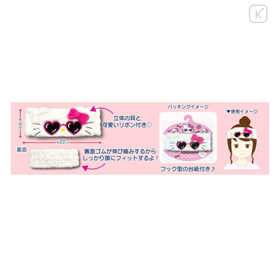 Japan Sanrio Spa Headband with Ears - My Melody : Heart Sunglasses - 2