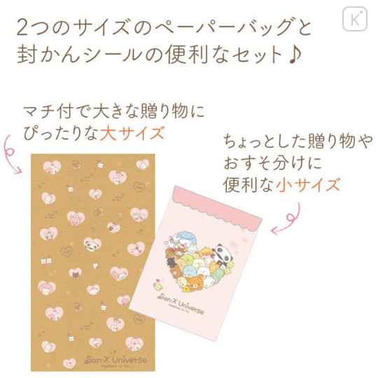 Japan San-X Wrapping Paper Bag Set - San-X Universe Heart A - 4