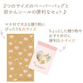 Japan San-X Wrapping Paper Bag Set - San-X Universe Heart A - 4
