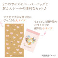 Japan San-X Wrapping Paper Bag Set - San-X Universe Heart B - 2