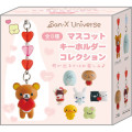 Japan San-X Secret Mascot Keychain - San-X Universe Heart Blind Box A - 2