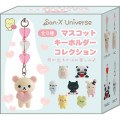 Japan San-X Secret Mascot Keychain - San-X Universe Heart Blind Box B - 2
