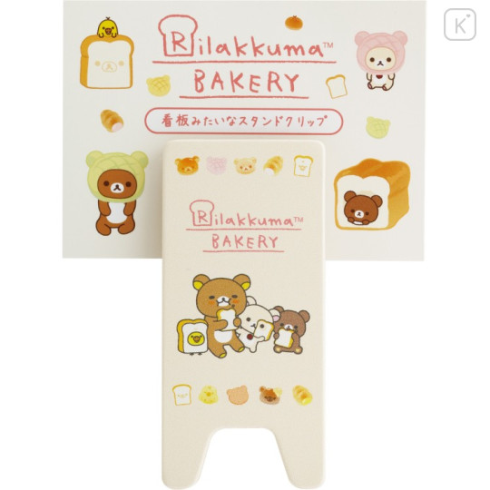 Japan San-X Stand Clip - Rilakkuma : Bakery - 1