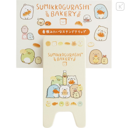 Japan San-X Stand Clip - Sumikko Gurashi : Bakery - 1