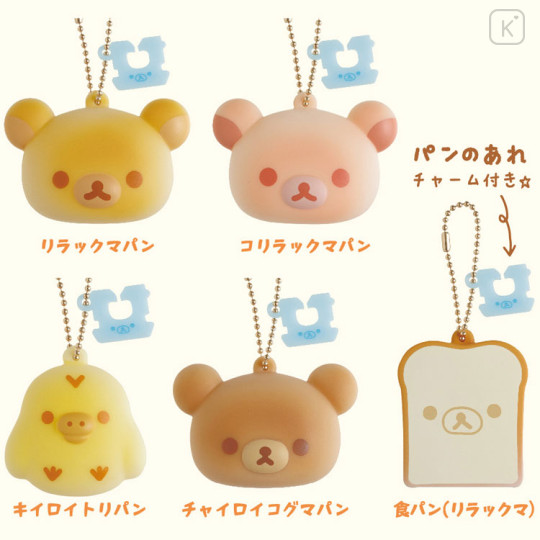 Japan San-X Secret Keychain - Rilakkuma : Bakery Blind Box - 2