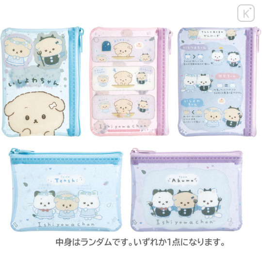 Japan San-X Secret Mini Pouch - Ishiyowa-chan : Can You Defeat Temptation? Blind Box - 1