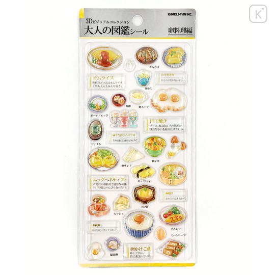 Japan Kamio 3D Picture Book Sticker - Egg Dishes - 1