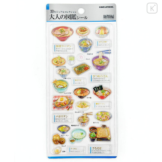 Japan Kamio 3D Picture Book Sticker - Noodles - 1