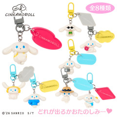 Japan Sanrio Original Secret Keychain - I.Cinnamoroll : Casual Outing Blind Box