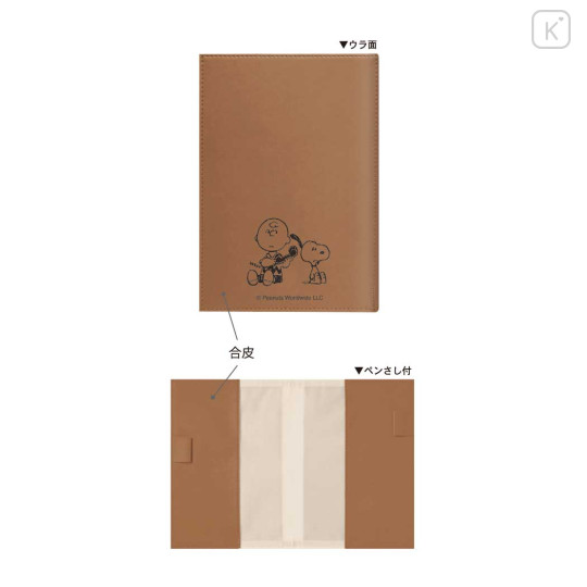 Japan Peanuts B6 Planner Weekly Schedule Book - Snoopy : Phone Talk 2027 - 2