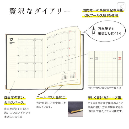 Japan Kleid B6 Fleek Diary Monthly Schedule Book - 2027 Charcoal - 6