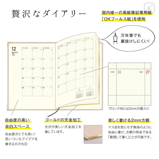 Japan Kleid B6 Fleek Diary Monthly Schedule Book - 2027 Champagne Gold - 2