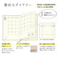 Japan Kleid B6 Fleek Diary Monthly Schedule Book - 2027 Champagne Gold - 2