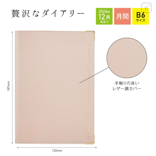 Japan Kleid B6 Fleek Diary Monthly Schedule Book - 2027 Champagne Gold - 3