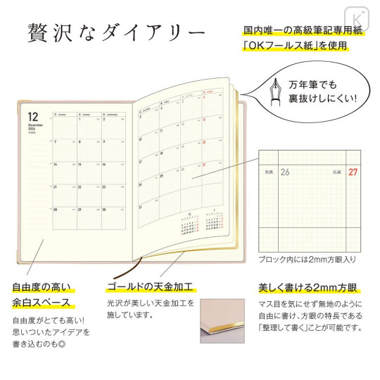 Japan Kleid B6 Fleek Diary Monthly Schedule Book - 2027 Champagne Gold - 6
