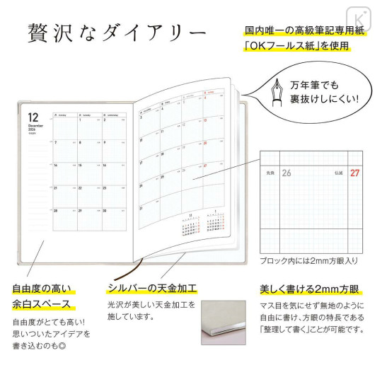 Japan Kleid B6 Fleek Diary Monthly Schedule Book - 2027 Gray - 2