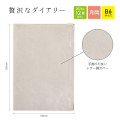 Japan Kleid B6 Fleek Diary Monthly Schedule Book - 2027 Gray - 3