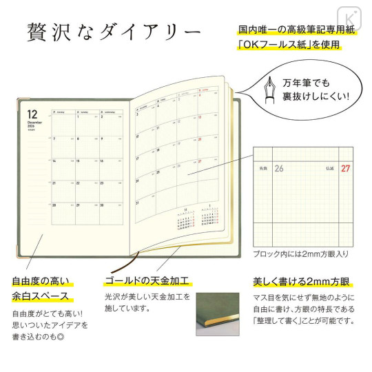 Japan Kleid B6 Fleek Diary Monthly Schedule Book - 2027 Olive Drab - 2